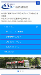 Mobile Screenshot of cocots.jp
